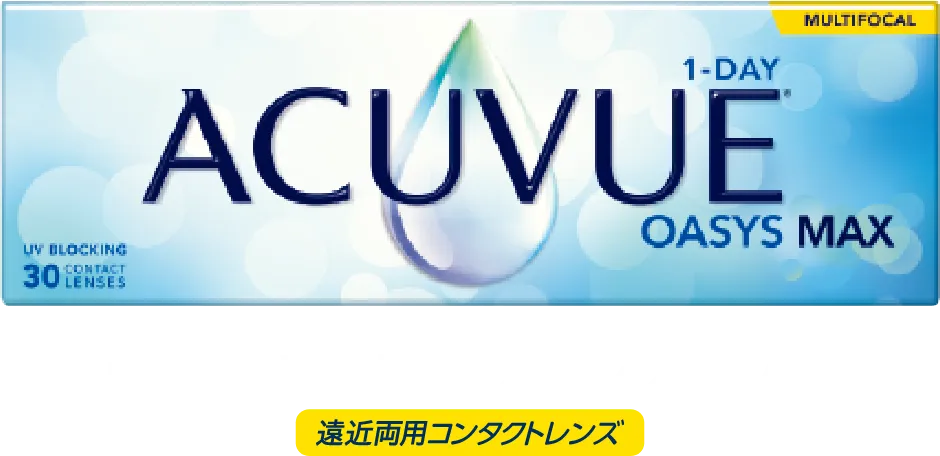 ワンデーアキュビューオアシスMAX